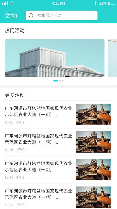 易工无忧app下载,易工无忧,办公app,找工作app