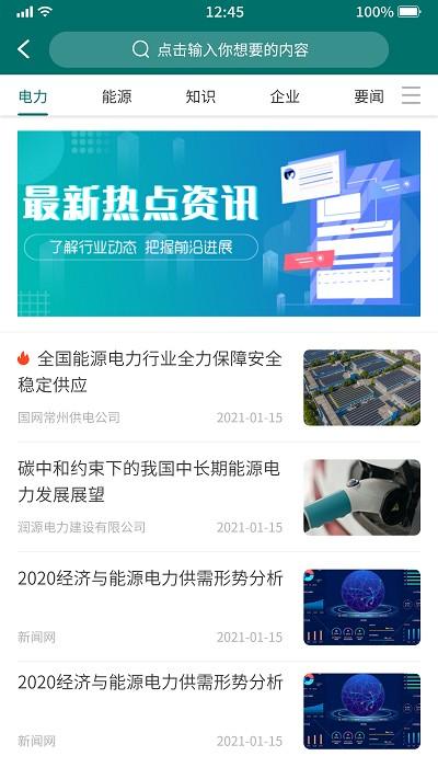 常电通软件下载,常电通,办公app,实用app