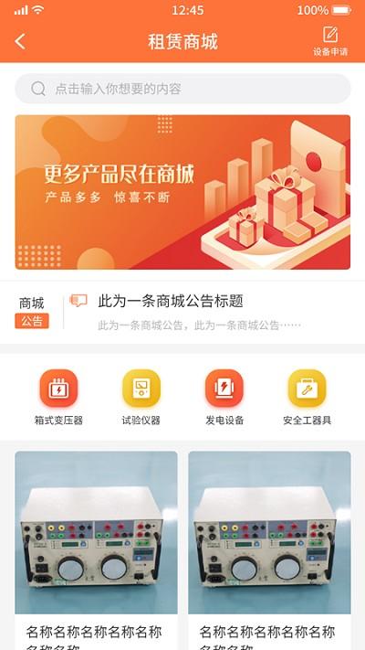 常电通软件下载,常电通,办公app,实用app