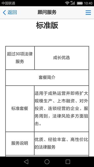 九八法务最新版下载,九八法务,法律服务app