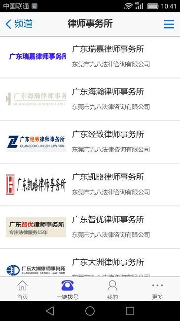 九八法务最新版下载,九八法务,法律服务app