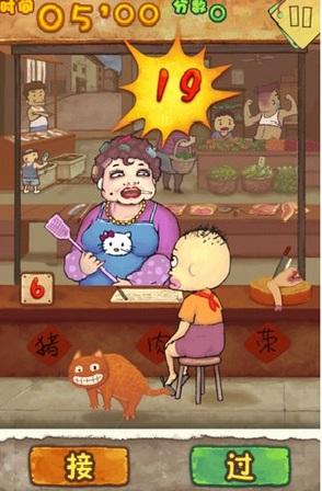 史上最吊的游戏3手机版下载,史上最吊的游戏,虐心游戏,搞笑游戏