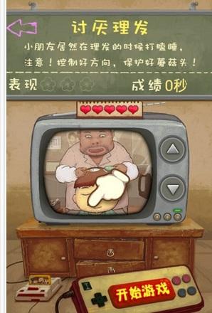史上最吊的游戏3手机版下载,史上最吊的游戏,虐心游戏,搞笑游戏