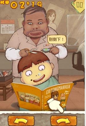 史上最吊的游戏3手机版下载,史上最吊的游戏,虐心游戏,搞笑游戏