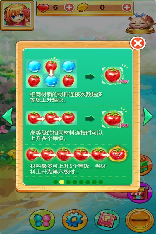 吃货萌消最新版下载,吃货萌消,休闲游戏,消除游戏