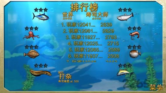 寿司切切手机版(SushiChop)下载,寿司切切,休闲游戏,益智游戏