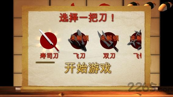 寿司切切手机版(SushiChop)下载,寿司切切,休闲游戏,益智游戏