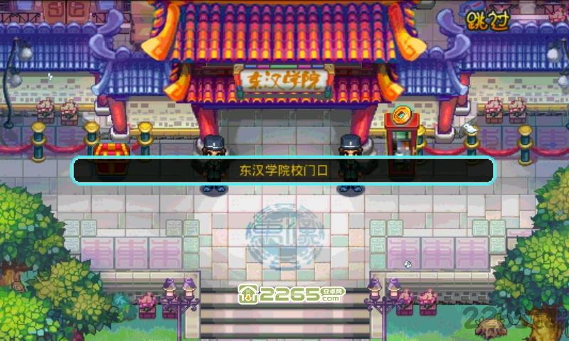 终极三国学院破解版下载,终极三国学院,rpg游戏,三国游戏