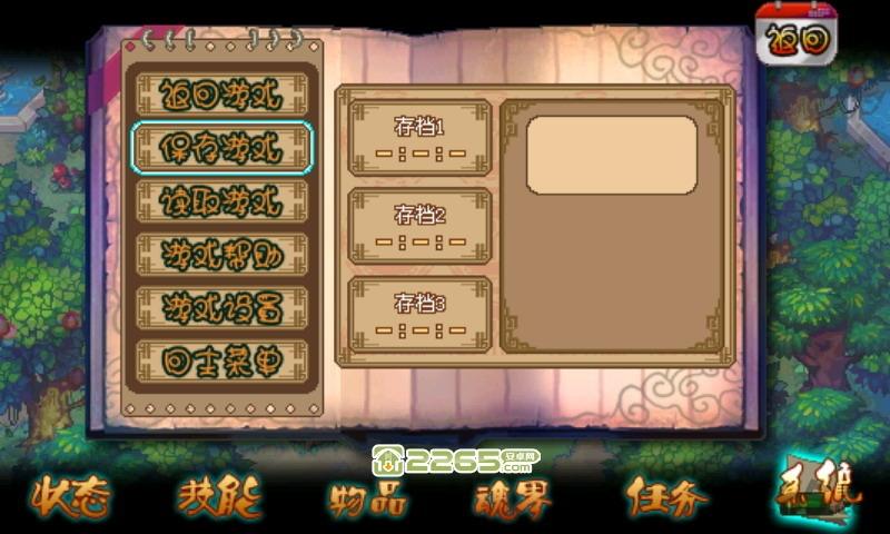 终极三国学院破解版下载,终极三国学院,rpg游戏,三国游戏