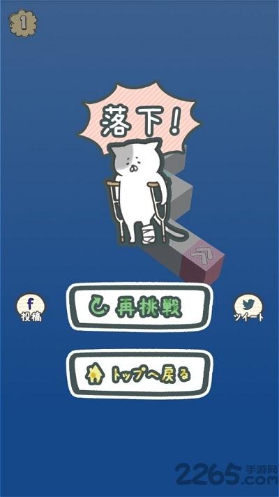 猫咪走难路游戏下载,猫咪走难路,猫咪游戏,智力游戏