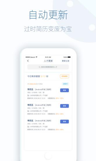八爪盒子app下载,八爪盒子,办公app,招聘app