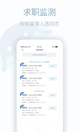 八爪盒子app下载,八爪盒子,办公app,招聘app