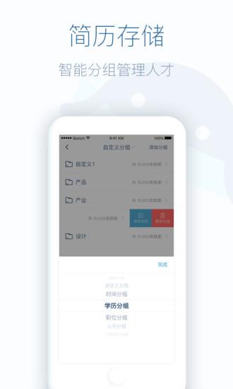 八爪盒子app下载,八爪盒子,办公app,招聘app