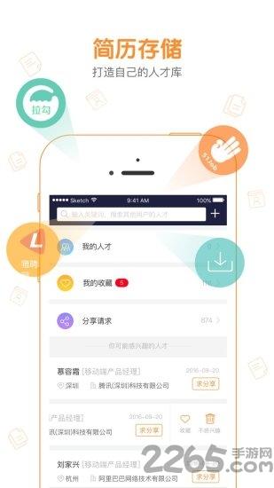 八爪盒子app下载,八爪盒子,办公app,招聘app