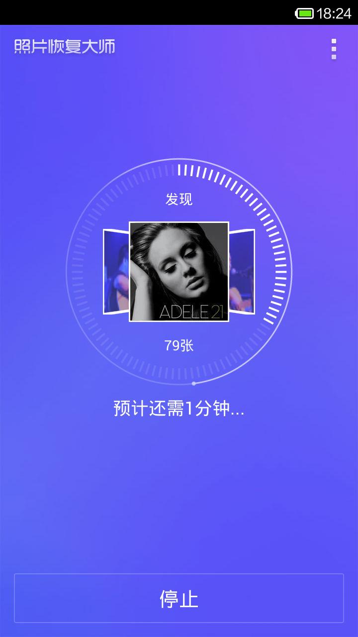 照片恢复大师手机版下载,照片恢复大师,文件管理