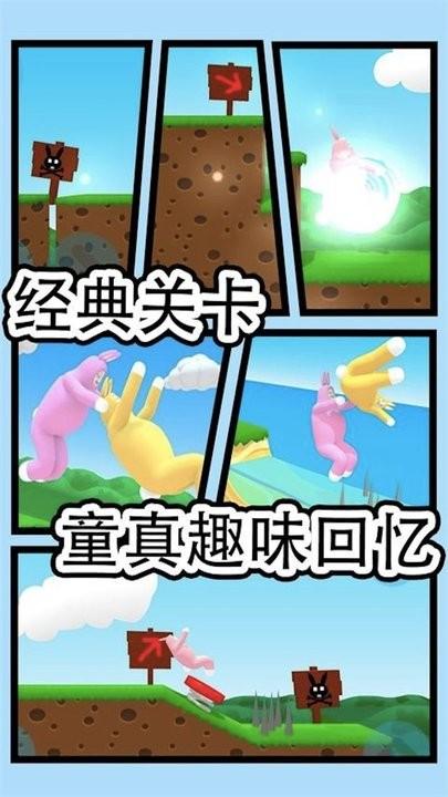 跳跃吧兔子人游戏最新版下载,跳跃吧兔子人,闯关游戏