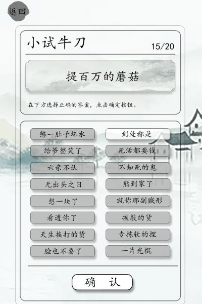 国服第一歇后语大师游戏下载,国服第一歇后语大师,闯关游戏,益智游戏