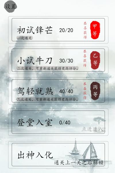 国服第一歇后语大师游戏下载,国服第一歇后语大师,闯关游戏,益智游戏
