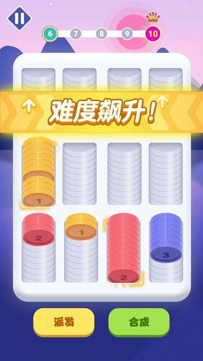 合成硬币小游戏下载,合成硬币,合成游戏
