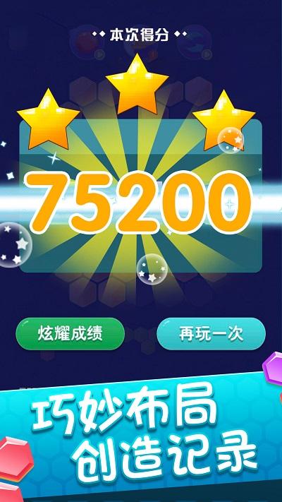 消消六边形游戏下载,消消六边形,消除游戏
