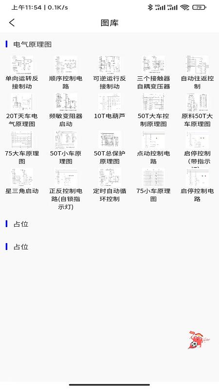 小莫电气平台最新版下载,小莫电气平台,电气app