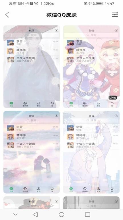超级动态壁纸软件下载,超级动态壁纸,壁纸app,美化app