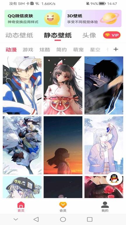 超级动态壁纸软件下载,超级动态壁纸,壁纸app,美化app