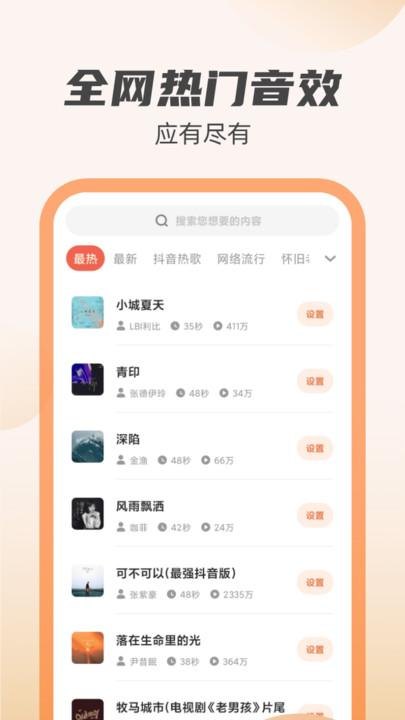 虎虎充电最新版下载,虎虎充电,美化app