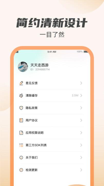 虎虎充电最新版下载,虎虎充电,美化app