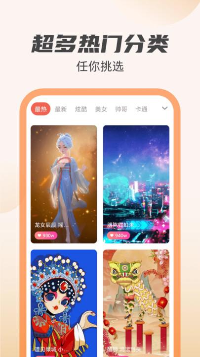 虎虎充电最新版下载,虎虎充电,美化app