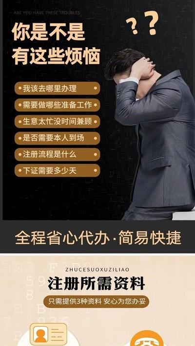 有张个体营业执照官方版下载,有张个体营业执照,营业执照app,工商app