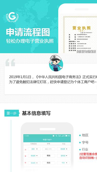 有张个体营业执照官方版下载,有张个体营业执照,营业执照app,工商app