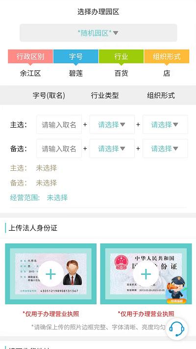 有张个体营业执照官方版下载,有张个体营业执照,营业执照app,工商app