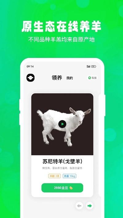 飞扣牧场手机版下载,飞扣牧场,牧场管理app,养殖场app