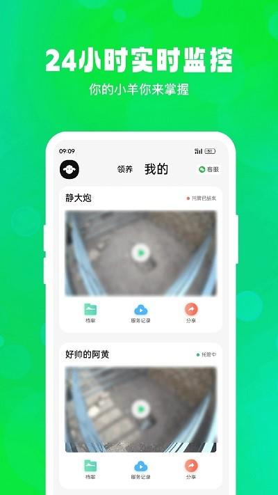 飞扣牧场手机版下载,飞扣牧场,牧场管理app,养殖场app