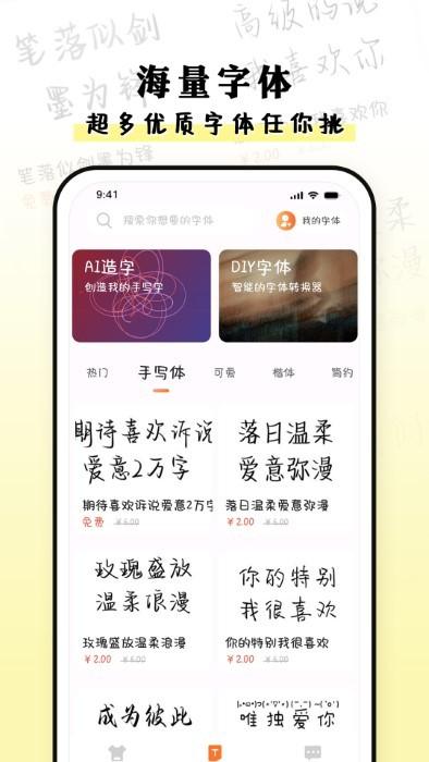 种草组件软件下载,种草组件,美化app,字体app