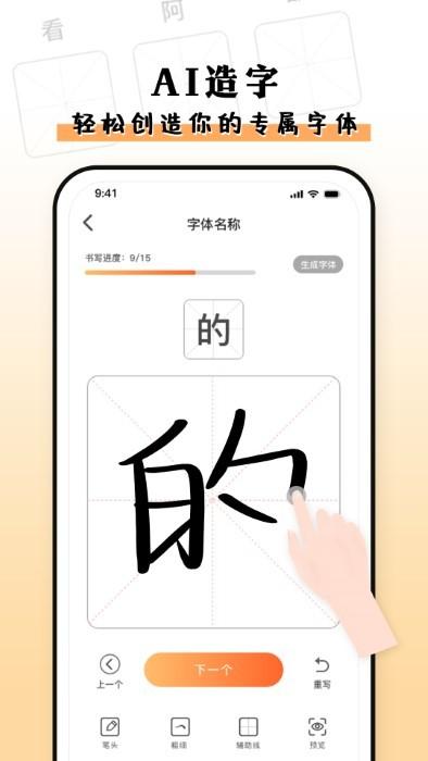 种草组件软件下载,种草组件,美化app,字体app