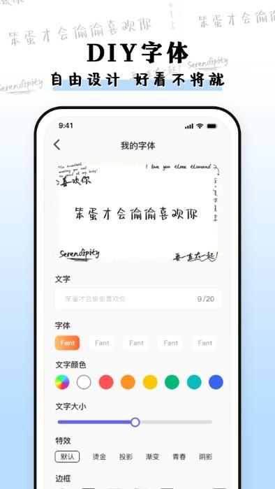 种草组件软件下载,种草组件,美化app,字体app