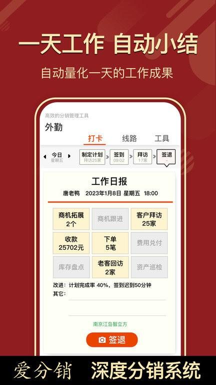 ai分销平台官方版下载,ai分销,营销app,客户管理app