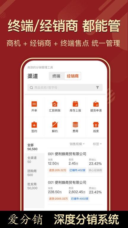 ai分销平台官方版下载,ai分销,营销app,客户管理app