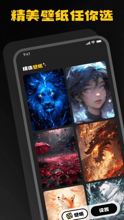 ai壁纸乐园app手机版下载,ai壁纸乐园,壁纸app