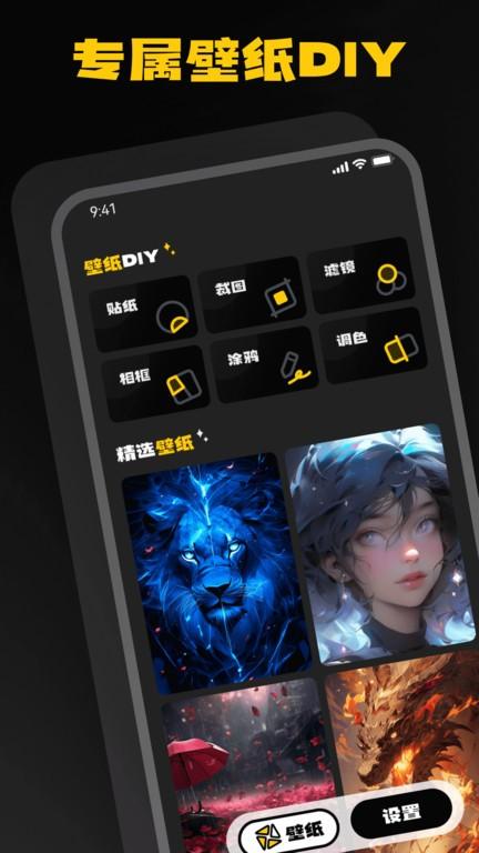 ai壁纸乐园app手机版下载,ai壁纸乐园,壁纸app
