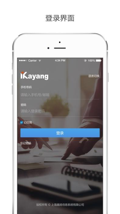 kayang ehr手机版下载,kayangehr,办公app,管理app