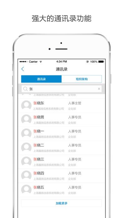 kayang ehr手机版下载,kayangehr,办公app,管理app