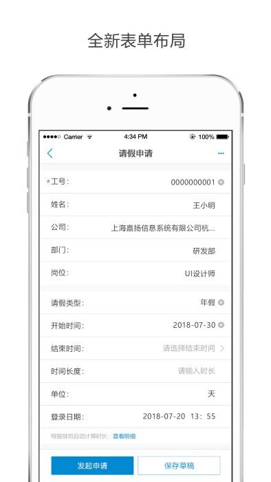 kayang ehr手机版下载,kayangehr,办公app,管理app